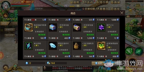 《魔域手游》中秋活動(dòng)進(jìn)行中 急速提升就在今日