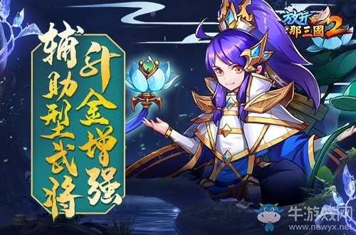 怒海聲滔《放開那三國2》怒氣將無雙合擊開啟