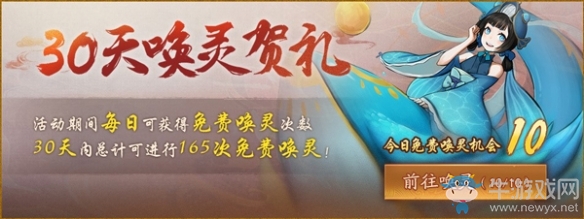 盛唐綺夢(mèng)不負(fù)相逢《神都夜行錄》周年慶第一期今日開啟