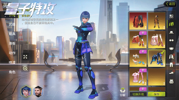 S1賽季參戰(zhàn)號角 網(wǎng)易《量子特攻》專屬套裝賽季寶箱等你來