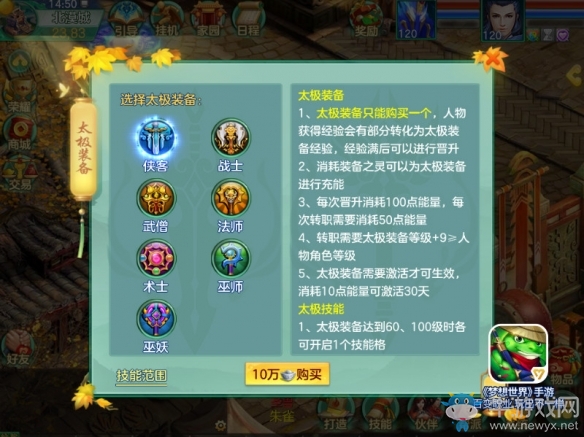 太極化身顯神通《夢想世界》手游副職業來襲