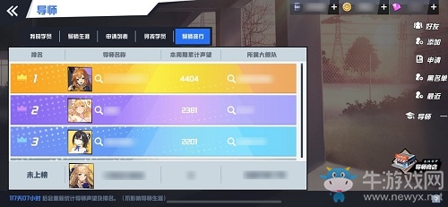 《蒼藍(lán)誓約》導(dǎo)師系統(tǒng)玩法詳解 老船長帶帶我