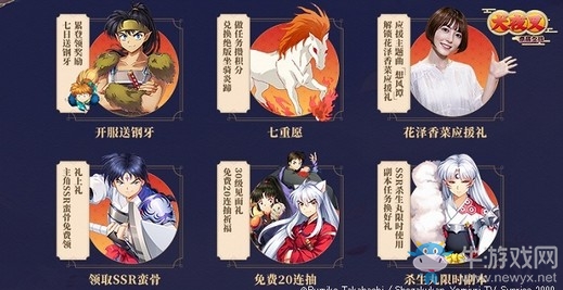 和田薰x花澤香菜《犬夜叉-奈落之戰(zhàn)》今日全平臺上線
