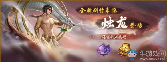 盛唐綺夢(mèng)不負(fù)相逢《神都夜行錄》周年慶第一期今日開啟