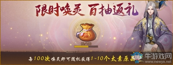 盛唐綺夢(mèng)不負(fù)相逢《神都夜行錄》周年慶第一期今日開啟