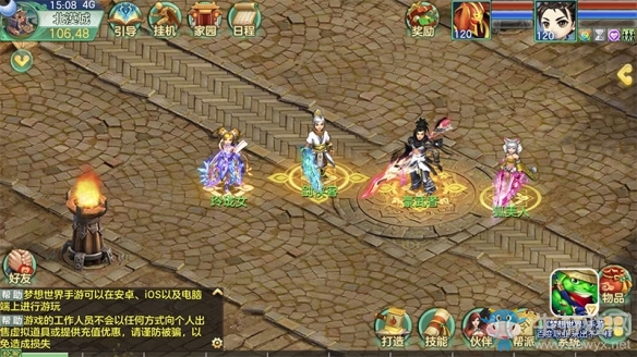 太極化身顯神通《夢想世界》手游副職業來襲