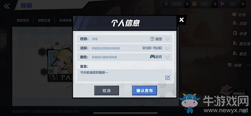 《蒼藍(lán)誓約》導(dǎo)師系統(tǒng)玩法詳解 老船長帶帶我