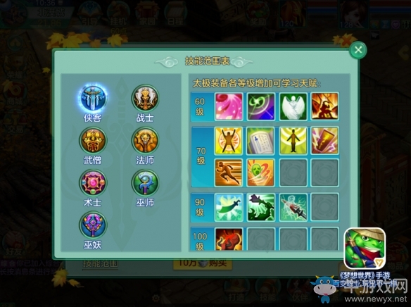 太極化身顯神通《夢想世界》手游副職業來襲