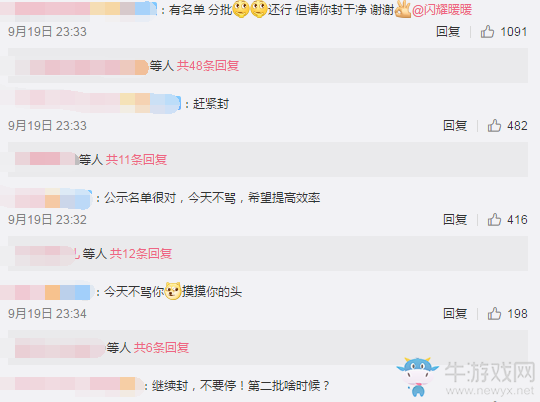 【乙女軼事錄】最大規模封號！閃耀暖暖這次動真格了