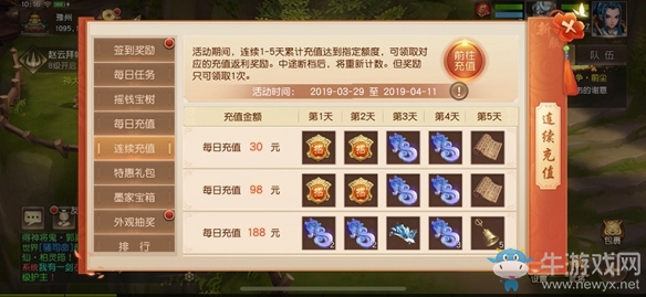 一葉知秋《三國如龍傳》雙平臺新服今日開啟