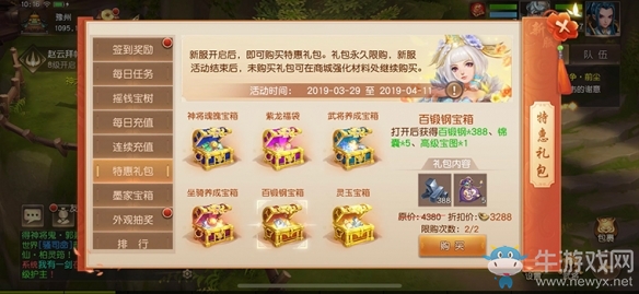 一葉知秋《三國如龍傳》雙平臺新服今日開啟