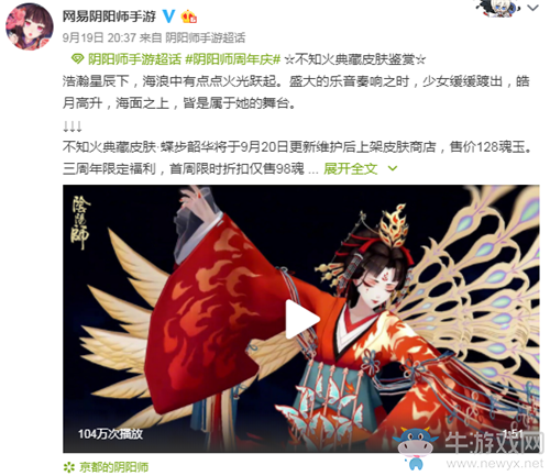 【非酋的憤怒】不知火典藏皮蝶步韶華建模曝光 主題曲離島之歌同步上線