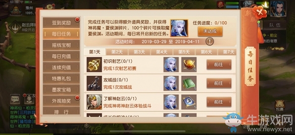 一葉知秋《三國如龍傳》雙平臺新服今日開啟