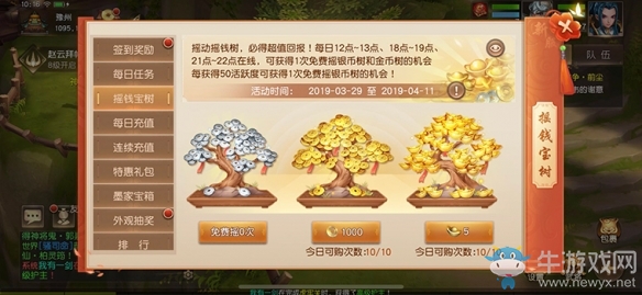 一葉知秋《三國如龍傳》雙平臺新服今日開啟