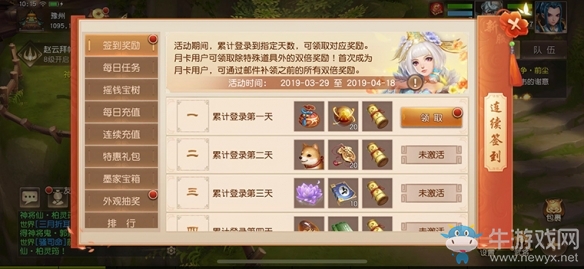 一葉知秋《三國如龍傳》雙平臺新服今日開啟