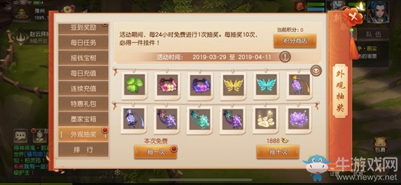 一葉知秋《三國如龍傳》雙平臺新服今日開啟