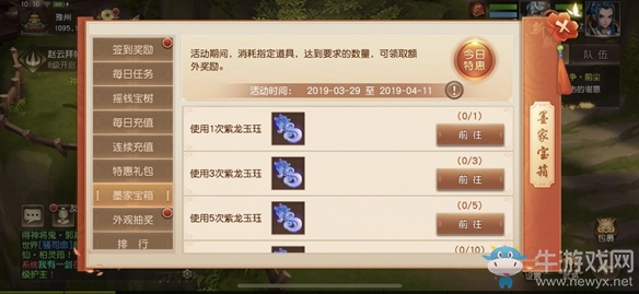 一葉知秋《三國如龍傳》雙平臺新服今日開啟