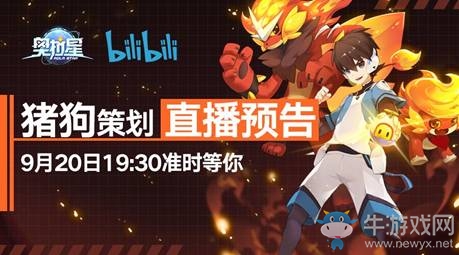 時(shí)光不滅《奧拉星》手游首日注冊突破200萬