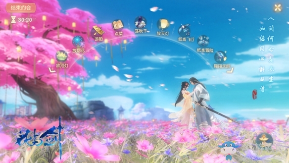 夢回初唐江湖有你 網(wǎng)易古風(fēng)情緣手游《花與劍》今日封測開啟