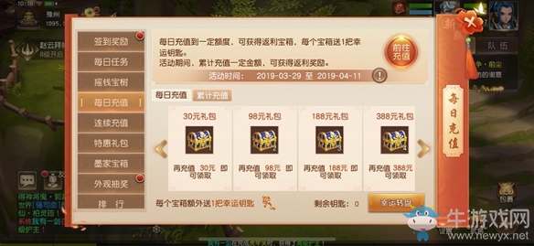 一葉知秋《三國如龍傳》雙平臺新服今日開啟