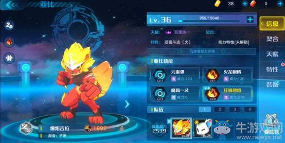 時(shí)光不滅《奧拉星》手游首日注冊突破200萬