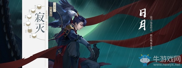 ?新門派日月再掀風雨《新笑傲江湖》9.20開啟清韻測試