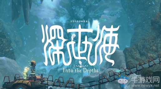 蘋果獨占深海挖礦 卡普空《深世海 Into the Depths》公開