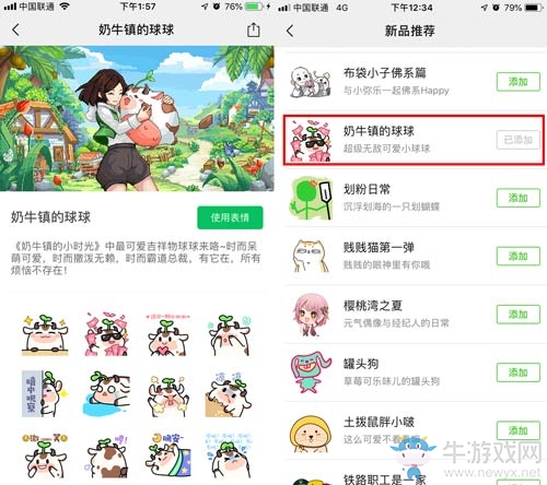 萌物降臨《奶牛鎮(zhèn)的小時光》9月26日全平臺正式上線