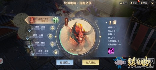 強大的五武神突臨中州 《鎮(zhèn)魔曲》八部眾發(fā)起挑戰(zhàn)書！