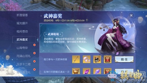 強大的五武神突臨中州 《鎮(zhèn)魔曲》八部眾發(fā)起挑戰(zhàn)書！