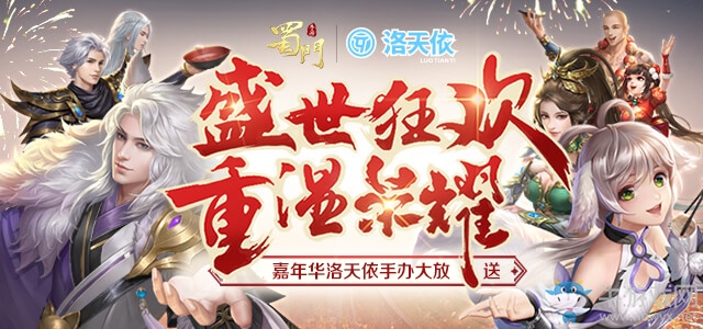 ?青丘魅影《蜀門手游》全新第七職業今日首爆