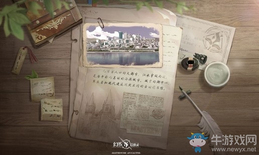 巡查員日志意外流出！《幻書(shū)啟世錄》世界觀揭秘