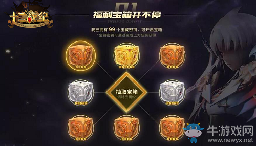 《十二戰(zhàn)紀(jì)》黑騎士指揮官覺醒降臨
