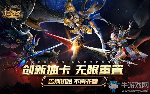 《十二戰(zhàn)紀(jì)》黑騎士指揮官覺醒降臨