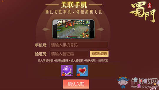 盛世狂歡《蜀門手游》嘉年華多重福利大放送