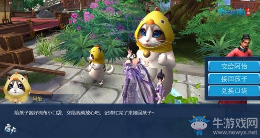 帶娃外出不操心，倩女手游養育系統再次升級!