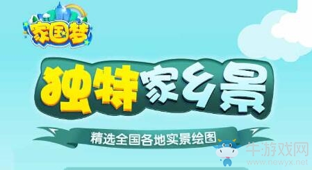 【手游開測表】我的夢(mèng)，家國夢(mèng)，國慶前最后一周的狂歡9.23-9.29