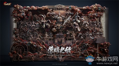 兩年積淀《亂世王者》進(jìn)一步鞏固SLG頭部手游位置