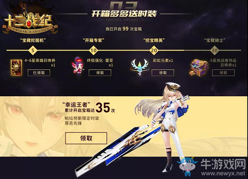 《十二戰(zhàn)紀(jì)》黑騎士指揮官覺醒降臨