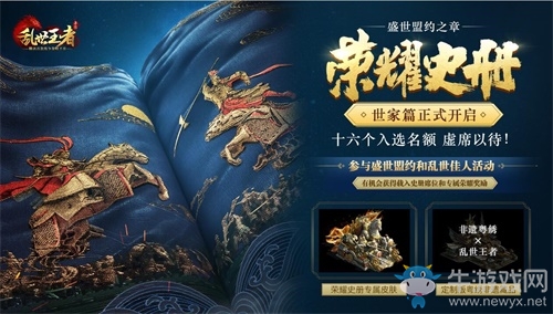 兩年積淀《亂世王者》進(jìn)一步鞏固SLG頭部手游位置
