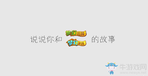 來(lái)《夢(mèng)幻花園》2周年慶生趴，華為P30Pro送到家！