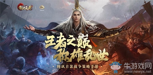 兩年積淀《亂世王者》進(jìn)一步鞏固SLG頭部手游位置