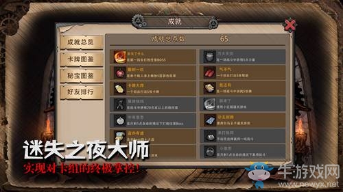 《殺戮尖塔》風(fēng)格手游《迷失之夜》公布