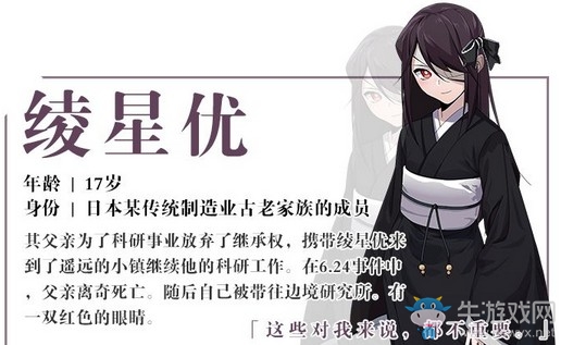 《零下記憶》人物介紹篇之面癱小姐姐