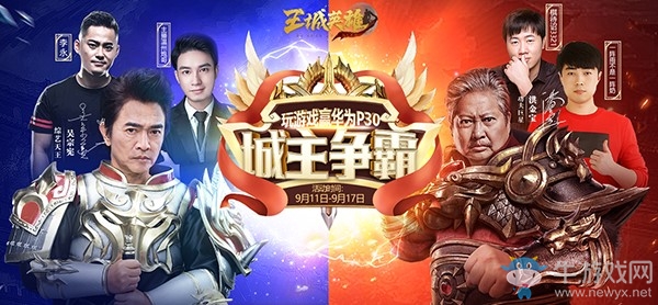 洪金寶教你玩《王城英雄》公布皇城爭奪計劃