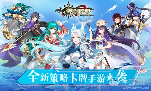 《圣劍聯(lián)盟》燃情刪測(cè) 策略火拼守護(hù)榮耀