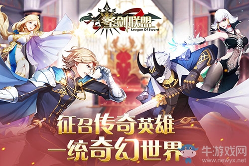 奇幻卡牌SLG《圣劍聯(lián)盟》9月24日10點(diǎn)首發(fā)