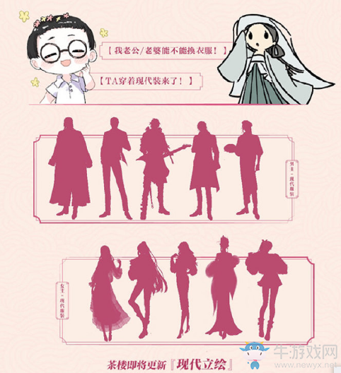 《遇見逆水寒》角色現(xiàn)代裝首曝 官方搞事古風(fēng)戀愛變現(xiàn)代