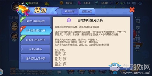 《夢塔防手游》自走棋聯盟對抗賽火熱開啟！