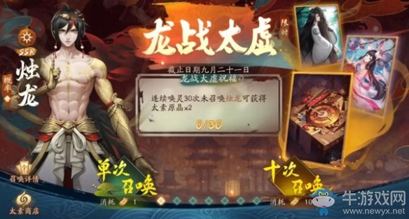 高顏值男神降臨《神都夜行錄》全新SSR妖靈燭龍全解析